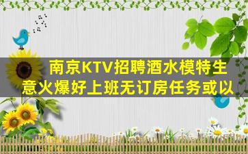 抚顺夜总会招聘
